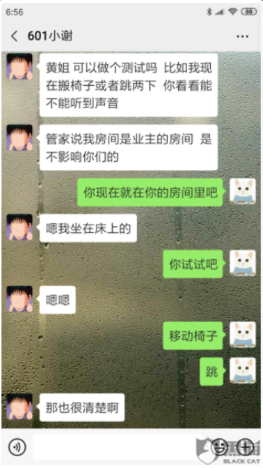 被小區(qū)鄰居投訴擾民，自如公寓管理混亂亟待規(guī)范