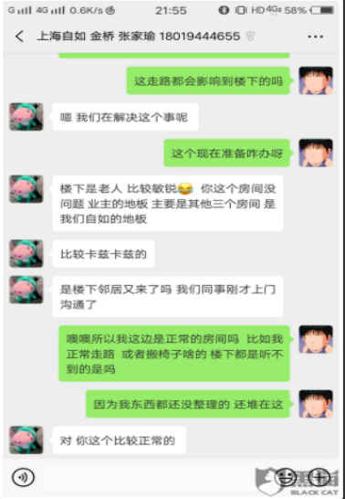被小區(qū)鄰居投訴擾民，自如公寓管理混亂亟待規(guī)范
