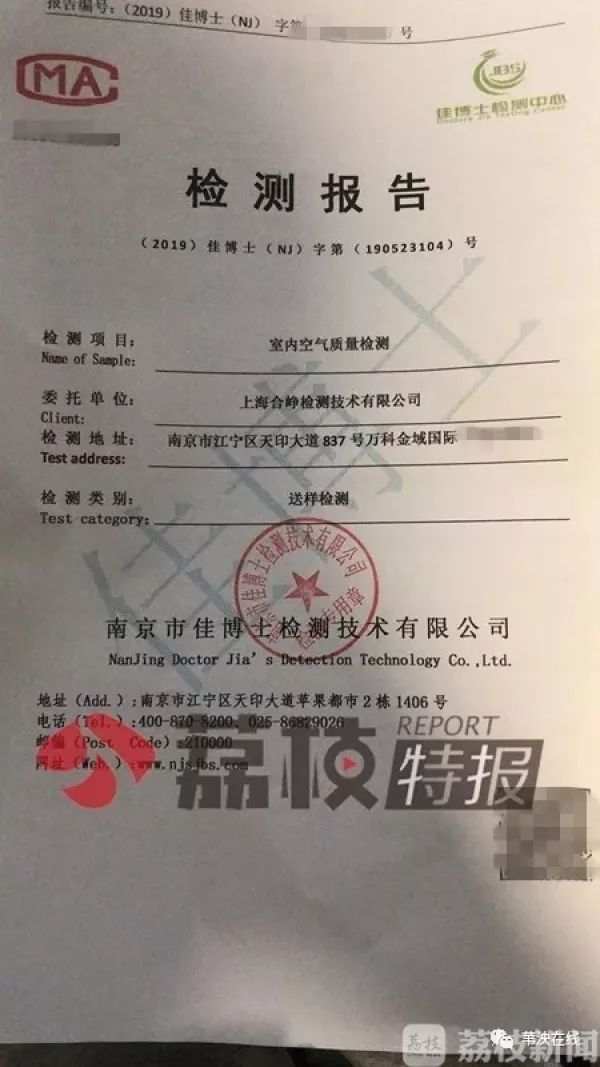 自如被曝提供虛假空氣檢測(cè)報(bào)告，拒絕賠償租客損失