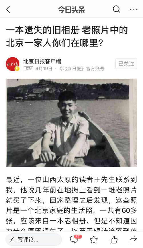 圓滿！熱心網(wǎng)友助力丟失25年老相冊(cè)神奇找到主人，揭開(kāi)所有謎題