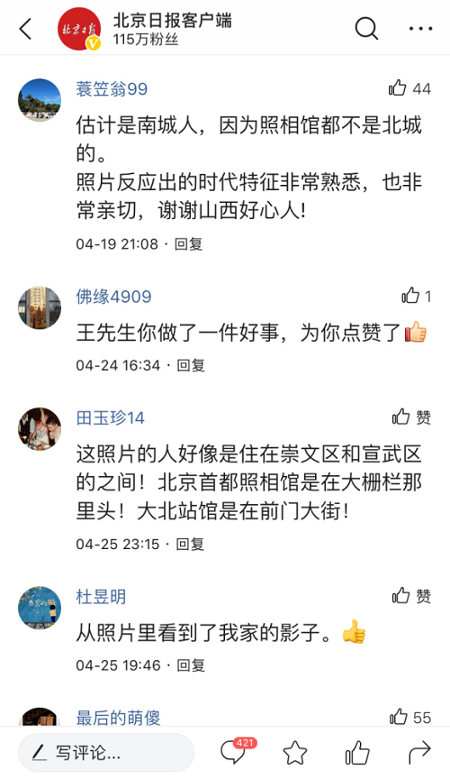 圓滿！熱心網(wǎng)友助力丟失25年老相冊(cè)神奇找到主人，揭開(kāi)所有謎題