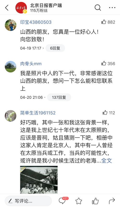 圓滿！熱心網(wǎng)友助力丟失25年老相冊(cè)神奇找到主人，揭開(kāi)所有謎題