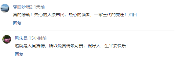圓滿！熱心網(wǎng)友助力丟失25年老相冊(cè)神奇找到主人，揭開(kāi)所有謎題