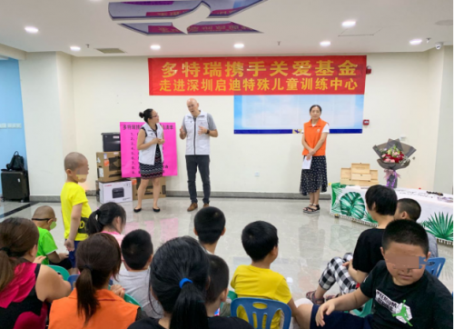 多特瑞攜手關(guān)愛基金，走進深圳啟迪特殊兒童訓(xùn)練中心