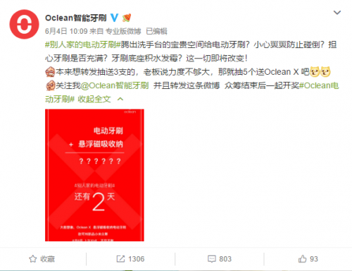 人工智能電動牙刷！Oclean X智能觸屏電動牙刷明日10點上線小米有品眾籌