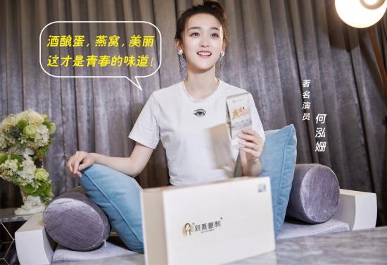 翻包記揭秘何泓姍甜美秘笈，劉燕釀制燕窩酒釀蛋獨(dú)受恩寵