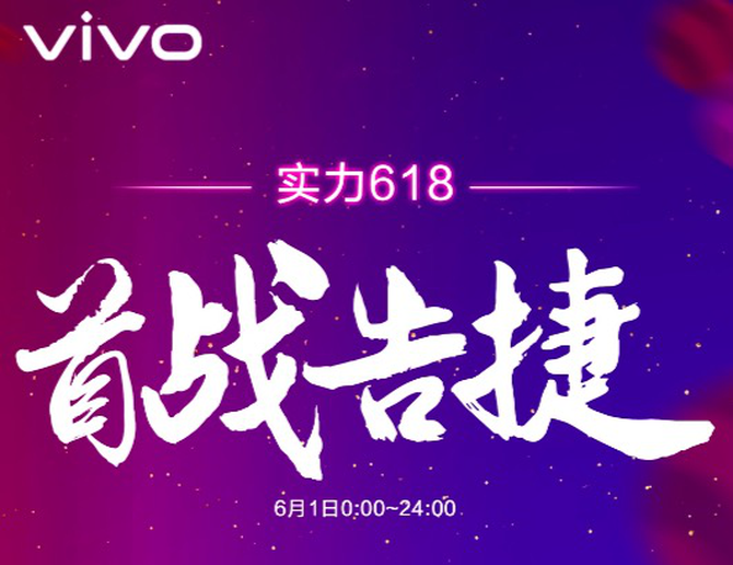 vivo超級新品日 性能實(shí)力派Z5x驚艷來襲