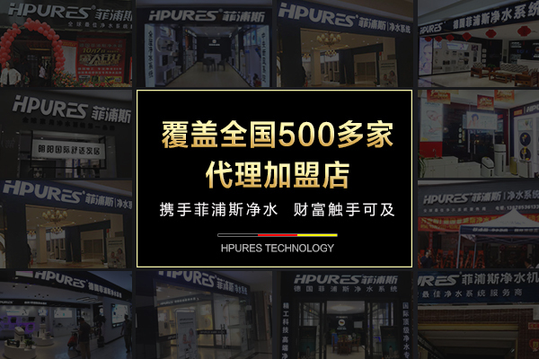 全屋凈水器廠家哪個好？高端凈水器暢銷品牌菲浦斯受關注