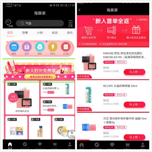 網(wǎng)友爆料！海豚家?guī)资畲笈飘a(chǎn)品0元領(lǐng)了！