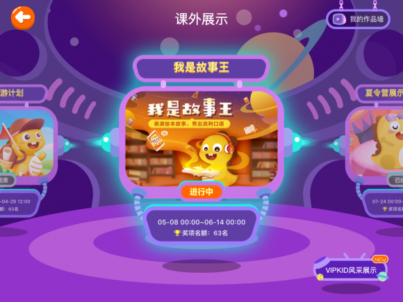 深度分析，vipkid和噠噠英語哪家好？