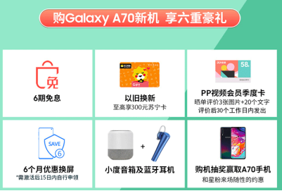 高顏值大屏手機推薦，三星Galaxy A70成為首選