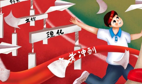 高考結(jié)束后，第一件事情是……