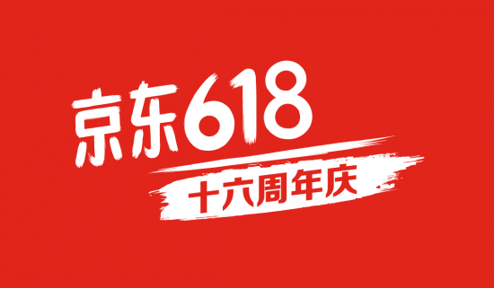 規(guī)模大、品質(zhì)高、下沉深，京東618開(kāi)門(mén)紅印證中國(guó)經(jīng)濟(jì)“穩(wěn)穩(wěn)的”