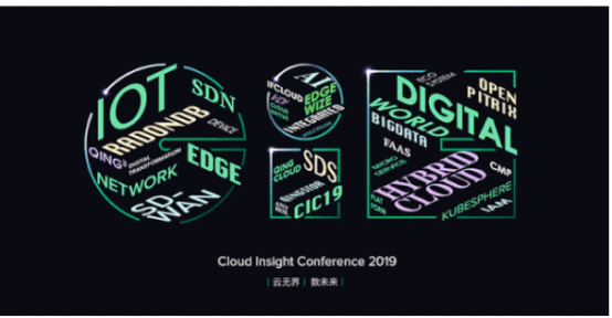 云無界，數(shù)未來：青云QingCloud CIC 2019云計算峰會即將重磅來襲