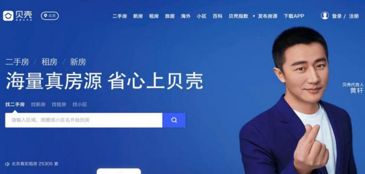 IPO大戰(zhàn)在即，鏈家借“殼”上市能否成功？