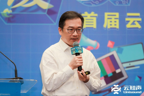 首屆云知聲 AI技術(shù)開放日完美收官，全棧AI硬核技術(shù)賦能產(chǎn)業(yè)鏈