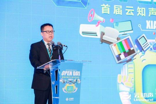 云知聲全棧 AI 硬核能力閃耀鷺島，首屆云知聲 AI 技術(shù)開放日完美收官
