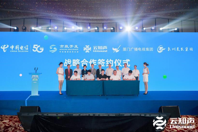 云知聲全棧 AI 硬核能力閃耀鷺島，首屆云知聲 AI 技術(shù)開放日完美收官