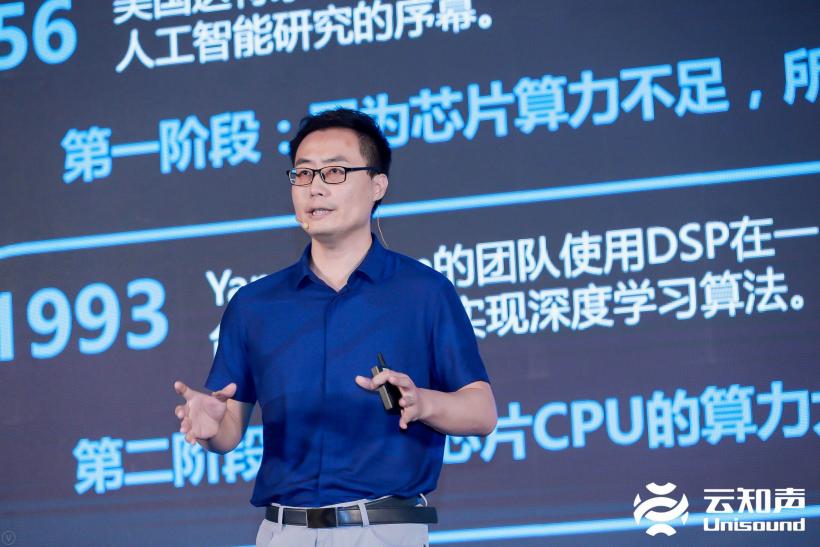 云知聲全棧 AI 硬核能力閃耀鷺島，首屆云知聲 AI 技術(shù)開放日完美收官