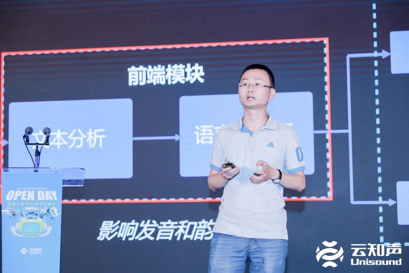 云知聲全棧 AI 硬核能力閃耀鷺島，首屆云知聲 AI 技術(shù)開放日完美收官