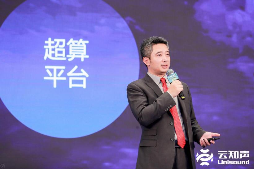 云知聲全棧 AI 硬核能力閃耀鷺島，首屆云知聲 AI 技術(shù)開放日完美收官