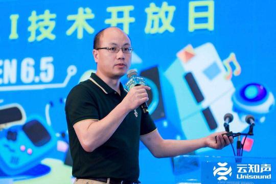 云知聲全棧 AI 硬核能力閃耀鷺島，首屆云知聲 AI 技術(shù)開放日完美收官