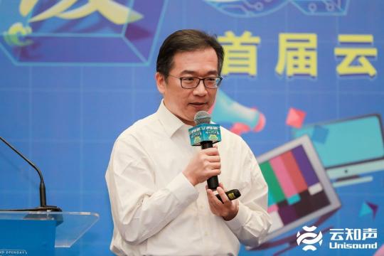 云知聲全棧 AI 硬核能力閃耀鷺島，首屆云知聲 AI 技術(shù)開放日完美收官