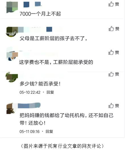 工薪階層家庭上不起托育機(jī)構(gòu)？彩紅貝貝致力于打造普惠托育服務(wù)