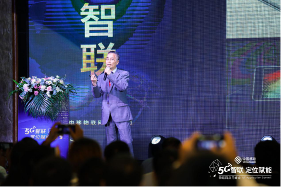 “5G智聯(lián)、定位賦能”物聯(lián)網(wǎng)應(yīng)用峰會(huì)在深召開(kāi)