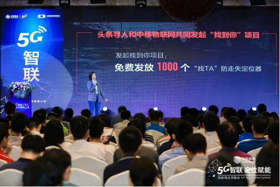 “5G智聯(lián)、定位賦能”物聯(lián)網(wǎng)應(yīng)用峰會(huì)在深召開(kāi)