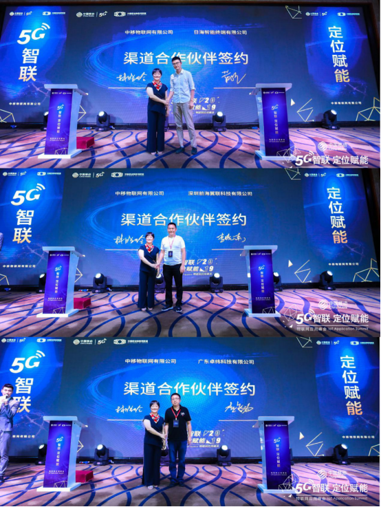 “5G智聯(lián)、定位賦能”物聯(lián)網(wǎng)應(yīng)用峰會(huì)在深召開(kāi)