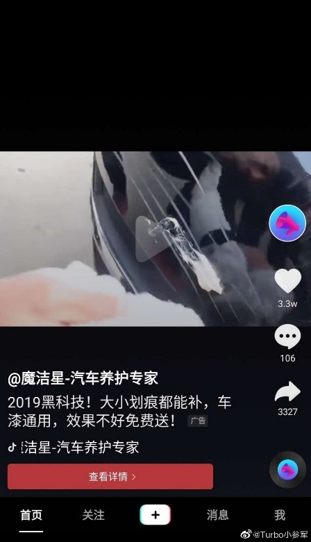 抖音虛假廣告滿天飛 詐騙頻發(fā)成行業(yè)毒瘤？