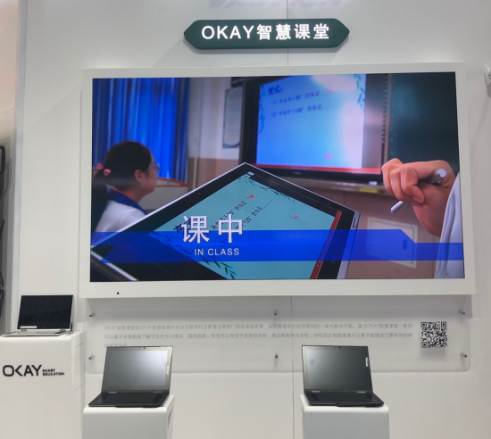 OKAY驚艷亮相京交會，創(chuàng)新成果備受世界矚目