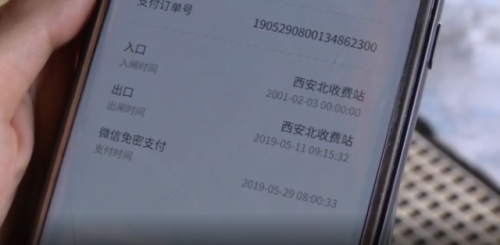 車主ETC通行出現(xiàn)“穿越”扣費(fèi)？原來(lái)真相竟然是個(gè)大烏龍