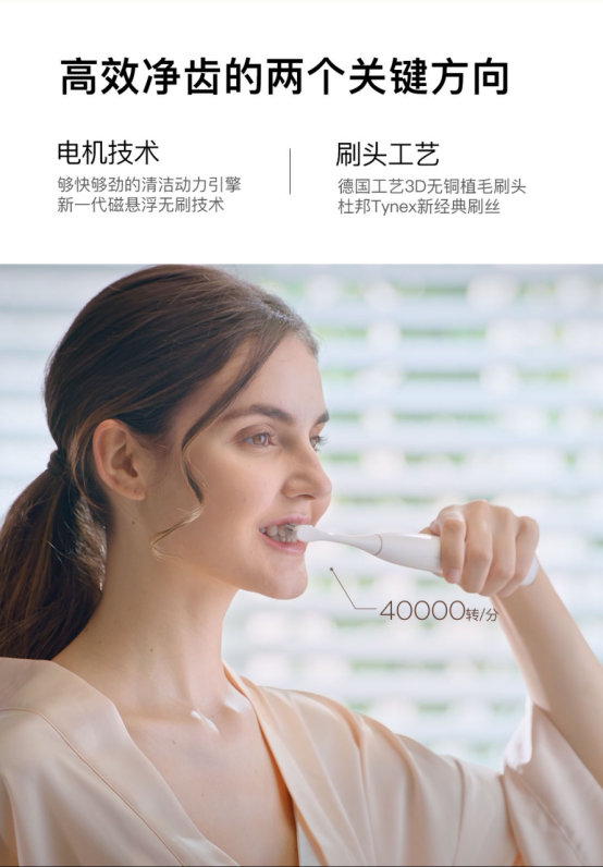 眾籌突破500萬，Oclean X智能觸屏電動(dòng)牙刷小米有品眾籌中！