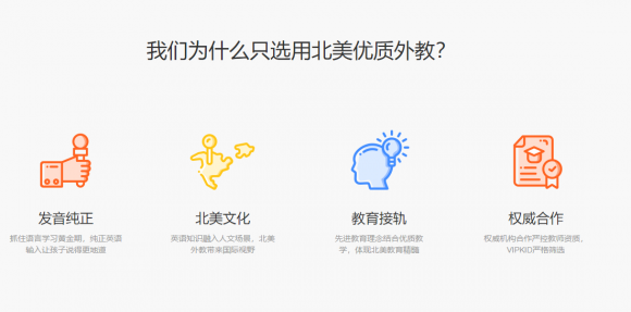 全網(wǎng)最全關(guān)于51talk和vipkid英語哪家好？