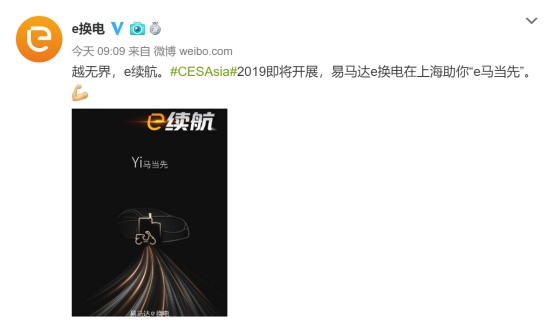 亞洲CES召開在即，易馬達(dá)e換電或?qū)⑦M(jìn)入電動汽車能源領(lǐng)域