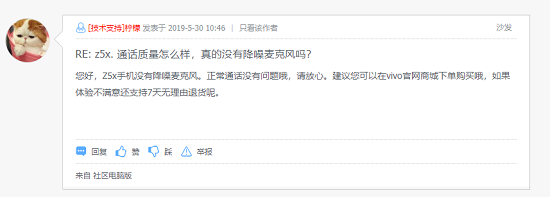 高配低價(jià)就是真性?xún)r(jià)比？我們用聯(lián)想Z6青春版和vivo Z5x做了個(gè)對(duì)比……
