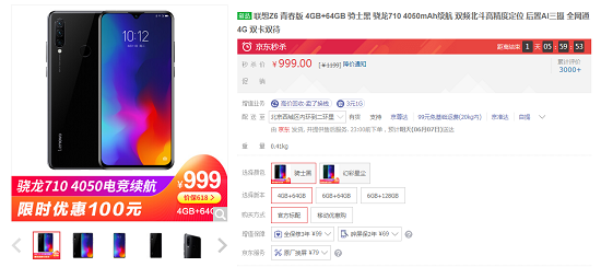 高配低價(jià)就是真性?xún)r(jià)比？我們用聯(lián)想Z6青春版和vivo Z5x做了個(gè)對(duì)比……