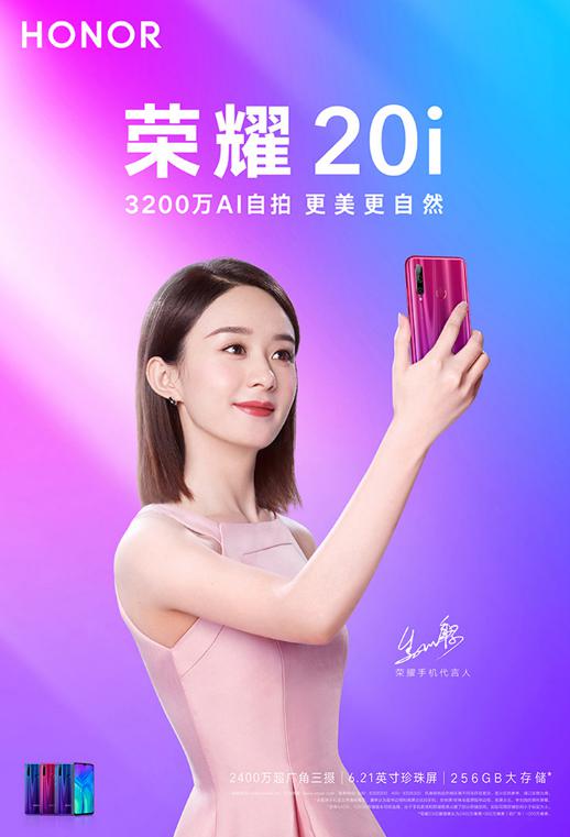 榮耀20系列攜手《X戰(zhàn)警：黑鳳凰》 國(guó)美購機(jī)享多重禮