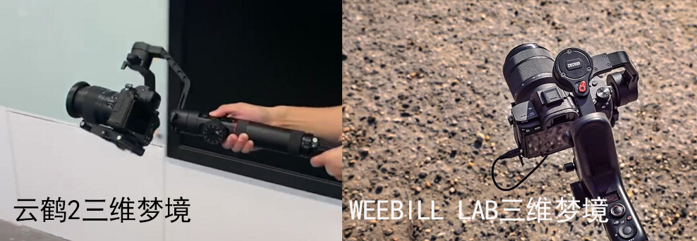 首款無死角拍攝穩(wěn)定器？智云云鶴2值不值得升級
