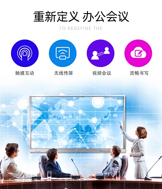 視派商用政務(wù)智能會議平板：為改變會議室效率而生！