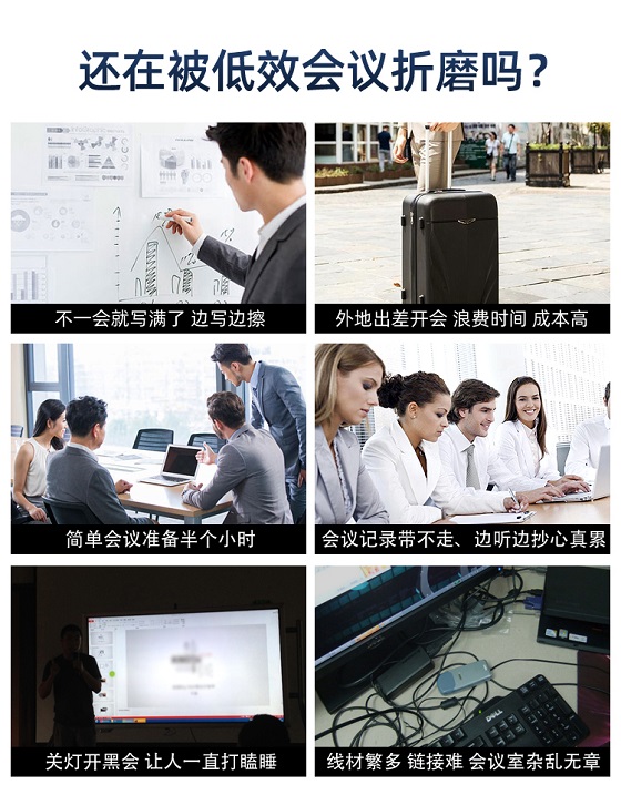 視派商用政務(wù)智能會議平板：為改變會議室效率而生！