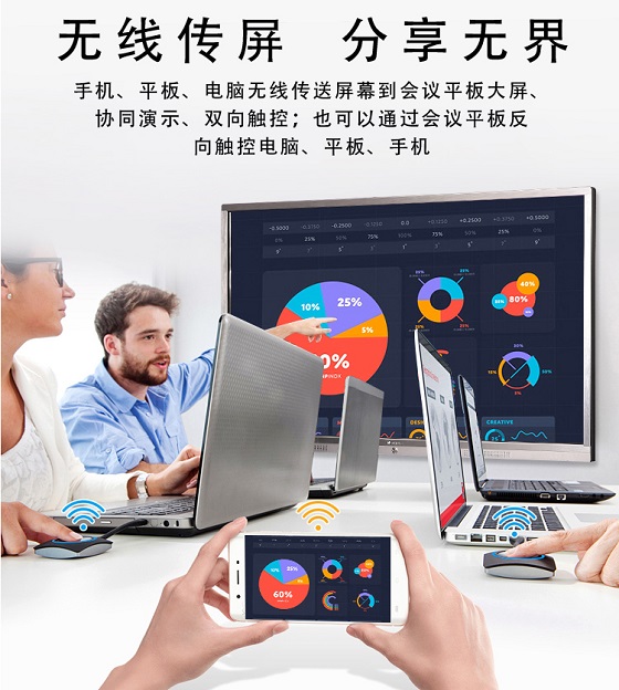 視派商用政務(wù)智能會議平板：為改變會議室效率而生！