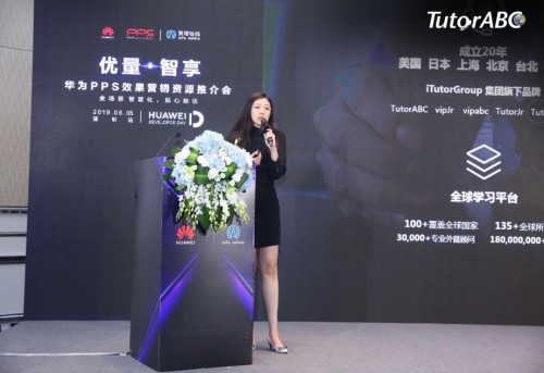 為客戶創(chuàng)造價值，TutorABC受邀參與華為“優(yōu)量?智享”大會