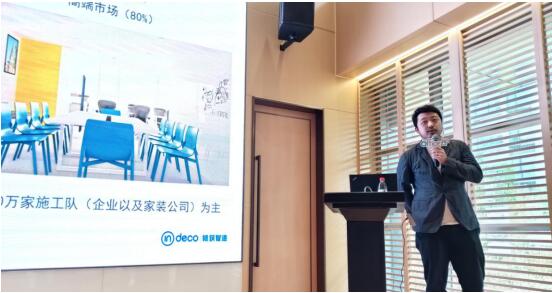 inDeco領筑智造和中海OFFICEZIP，共探公裝服務標準化與數(shù)據(jù)化