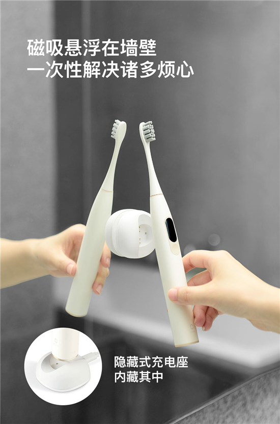 618最火爆電動牙刷誕生！Oclean X智能觸屏電動牙刷小米有品眾籌破千萬！
