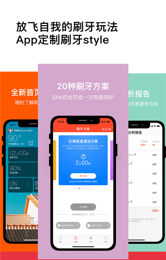 618最火爆電動牙刷誕生！Oclean X智能觸屏電動牙刷小米有品眾籌破千萬！