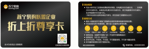 蘇寧618打造生態(tài)圈福利，推出跨界紅包