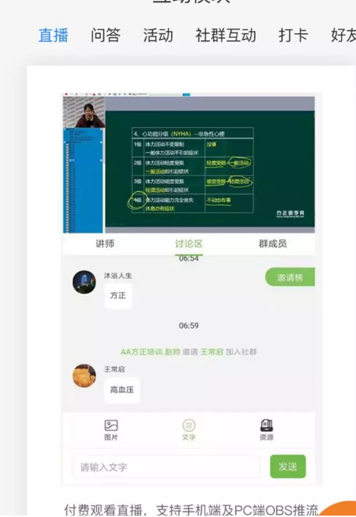 做知識付費(fèi)要怎么選擇工具，流量型平臺已經(jīng)分不到羹了